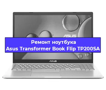 Замена экрана на ноутбуке Asus Transformer Book Flip TP200SA в Новосибирске